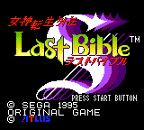 Megami Tensei Gaiden - Last Bible Title Screen